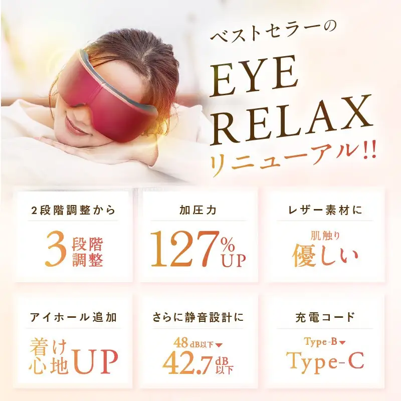 NIPLUX ホットアイマスク EYE RELAX S | 1年保証 取扱説明書付き 温熱 加圧 アイマスク アイケア 目元ケア 温感 リラックス コラボ アイリラックスエス 充電式 遠赤外線 USB充電 健康家電 ニップラックス 福岡市 人気 おすすめ 送料無料 NP-ERS24R-NWK