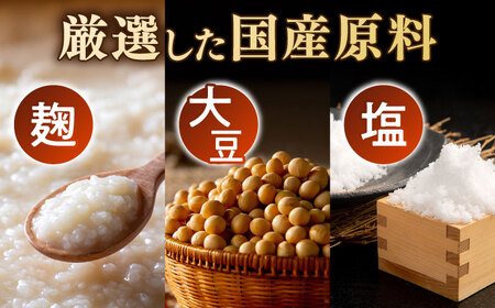 【全3回定期便】米味噌 1kg×2P[BGAU010]米みそ