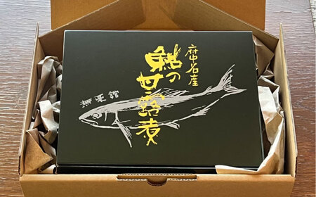 【お中元対象】鮎の甘露煮5尾入り [BAEE004] 甘露煮