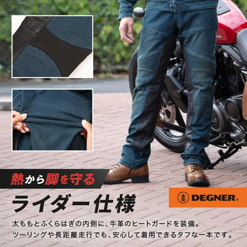 【デグナー】カップ付きデニムパンツ メンズ[DP-41V] ヴィンテージネイビー Sサイズ｜京都 バイクギア 人気ブランド レザーアイテム バイク