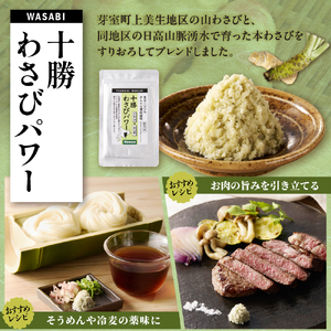 北海道十勝芽室町　簡単便利 薬味3種セット（にんにく・しょうが・わさび）各100g×3種 ワサビ わさび 山葵 ショウガ しょうが 生姜 にんにく 調味料 おつまみ 味付け 薬味 北海道 十勝 芽室町 me011-009c