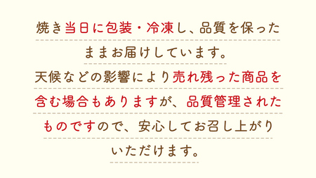 【 訳あり 】 おまかせ ベーグル 14個セット