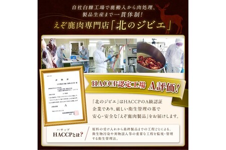 エゾ鹿もも肉スライス　すき焼き・しゃぶしゃぶ用【500g】_I010-0821