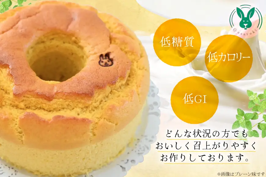 特別自然栽培無農薬米粉のホールシフォンケーキ「ごまセサミ」 1個 ソース付き [＠usayuki 愛知県 江南市 ko23btu650001]