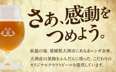 クラフトビール 飲み比べ金賞セット（4本）クラフトビール[AGAY034]