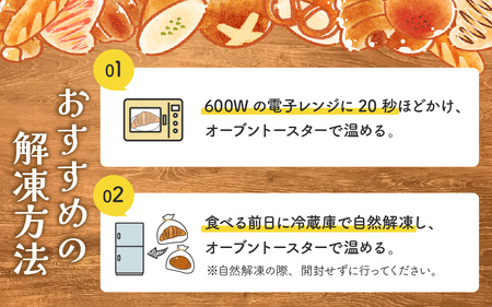 【6ヶ月定期便】【訳あり】お手軽！もったいないパンセットA(10個)