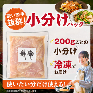 焼とり鉄砲　秘伝のたれ付きせせり（塩ダレ）200g×3P_焼とり鉄砲 秘伝のたれ付き せせり 味 塩ダレ 内容量 200g × 3パック やきとりの街 久留米 昭和54年創業 職人 手仕込み オリジナルブレンド 味付け 鶏肉 肉 味付け肉 炒め物 唐揚げ おかず おつまみ 冷凍 小分け 便利 〔Ax144〕