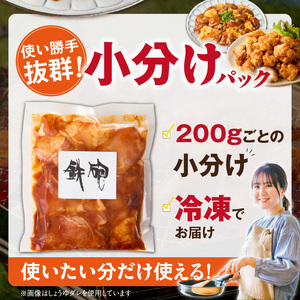 焼とり鉄砲　秘伝のたれ付き鶏もも肉（塩ダレ）200g×3P_焼とり鉄砲 秘伝のたれ付き 鶏もも肉 味 塩ダレ 内容量 200g × 3パック やきとりの街 久留米 昭和54年創業 職人 手仕込み オリジナルブレンド 味付け 鶏肉 肉 味付け肉 炒め物 唐揚げ おかず おつまみ 冷凍 小分け 便利 〔Ax150〕