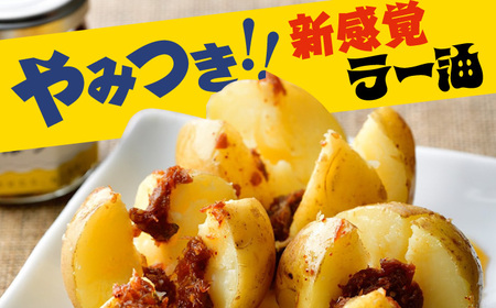 Micolle 焼さばラー油・麻辣油 (各100g) 2個セット 食べる ラー油 サバ マーラー油 マルカイ 小浜市 / 小浜海産物[BFAA093]