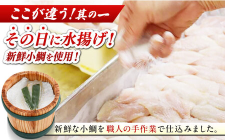 【冷蔵】小鯛の笹漬け 中樽 135g 2個入り × 2セット 計540g 小鯛 笹漬け ささ漬け 小浜市 / 津田孫兵衛 【配送不可地域：離島】[BFAE038]