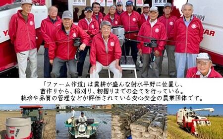 【射水市】【射水の美味しいお米】ファームつくりみちのお米　作道米R8年度産てんたかく20kg（5kg×4）【精米】 ※離島への配送不可 ※2026年8月中旬～9月上旬頃に順次発送予定