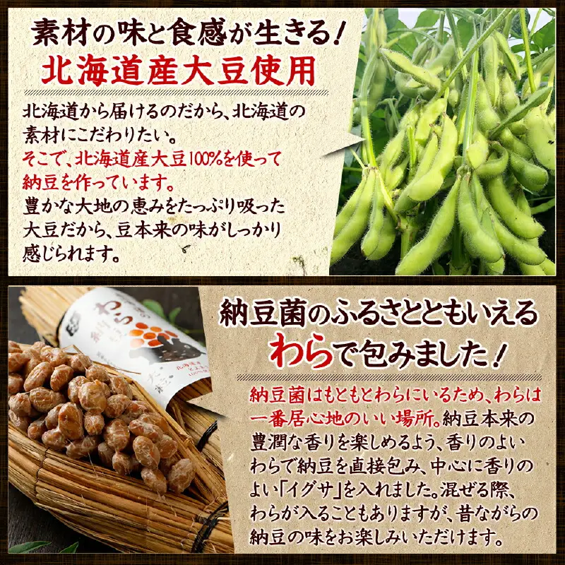 北海道のわら納豆（大粒）80g×6本 たれ付き（6ヶ月定期便）【くま納豆 北海道産大豆100% 高級 お取り寄せ 藁納豆 ご飯のお供】