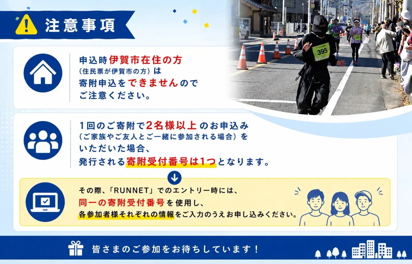 2026伊賀上野シティマラソン 5ｋｍエントリー権【mrsn0004】