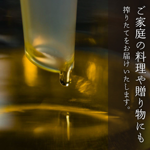エゴマ油 100g 国産 受付後搾油 農薬・化学肥料不使用 食用油 エゴマ油 健康 南知多町産 調味料 愛知県 南知多町 人気 おすすめ