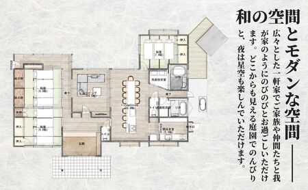 ［庭園付き一棟貸切］〈一日一組限定〉＜1泊2食付＞鯛しゃぶを味わうプラン 2名様利用 | 豊後高田市 旅行