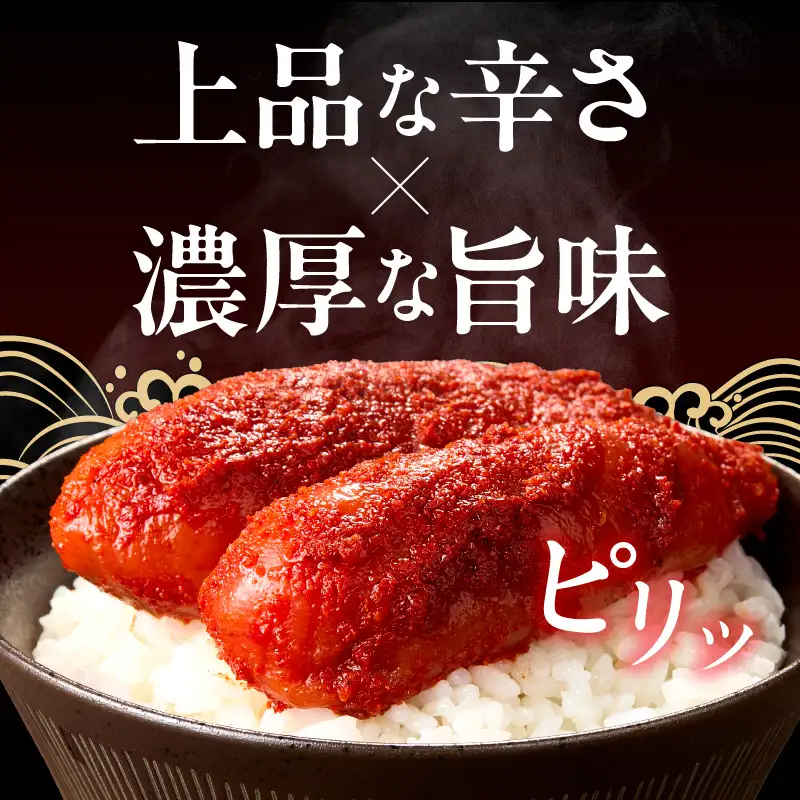 北海道産 献上明太子 400g 生原卵100% | 北海道前浜産 スケトウダラ すけとうだら 希少な明太子 お酒の肴 おつまみ ご飯のお供 明太クリームパスタ 明太バケット 朝ごはん 朝ご飯 朝食_ Y143-0009