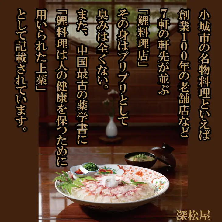 清水鯉料理各店共通お食事券（3,000円分） B100-025