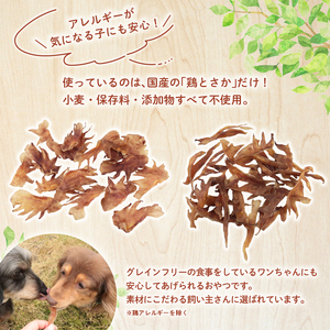 ペット 犬用おやつ とさか細切り 100g ペット ペット ペット ペット ペット KT048