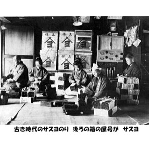 サスヨのり 特選焼き海苔10枚2袋セット■