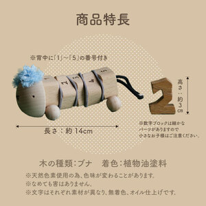 ひも通しおもちゃ・数字ブロック 003-24 おもちゃ