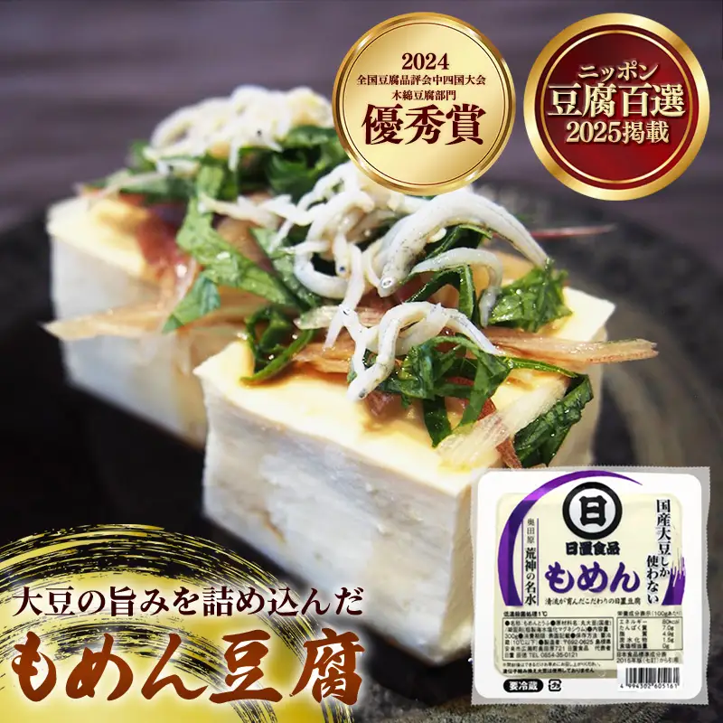 【国産大豆しか使わない】豆腐屋のおつまみセット【豆腐 湯葉 油揚げ 国産 セット とろける やわらかい なめらか 甘み もめん おぼろ 大豆製品 味噌汁 晩酌 冷や奴 肴 島根県 安来市】【07-HS-08】