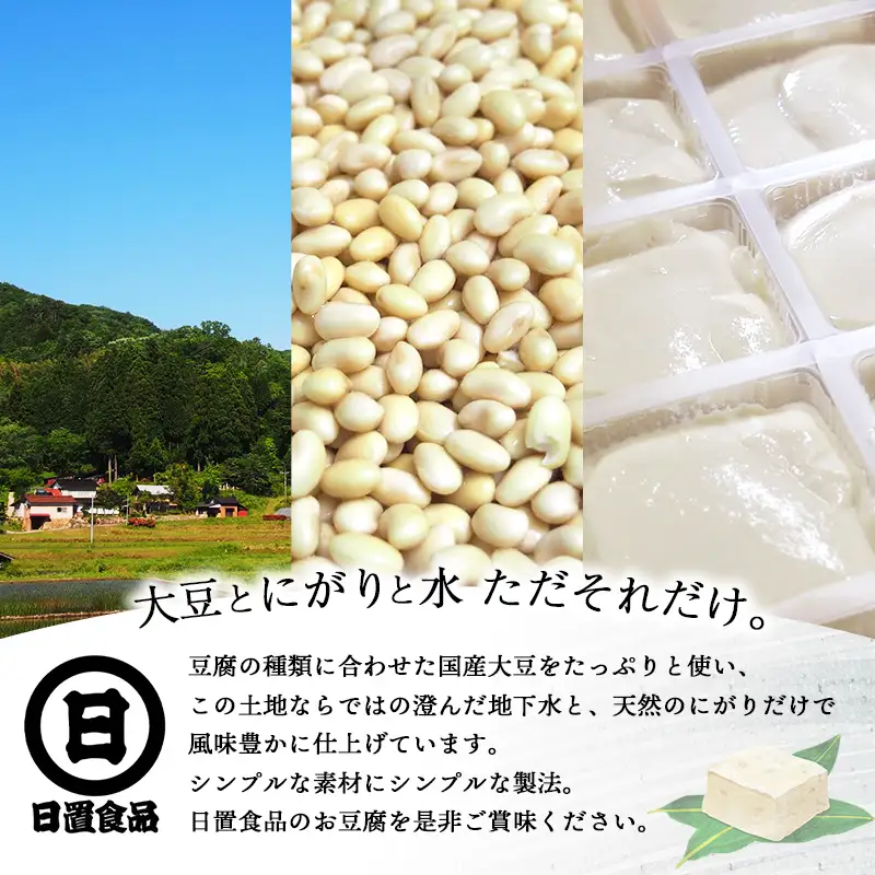 【国産大豆しか使わない】豆腐屋の鍋物セット【焼き豆腐 がんも 油揚げ 国産 セット うす揚げ やわらかい 旨み 甘み がんもどき 四角揚げ 大豆製品 味噌汁 お鍋 煮物 煮込み料理 島根県 安来市】【06-HS-09】