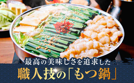 【お中元対象】【年間100万食販売！】博多もつ鍋 おおやま もつ鍋 みそ味 2人前 味噌 モツ鍋 糸島市 / 株式会社ラブ [ASP004]