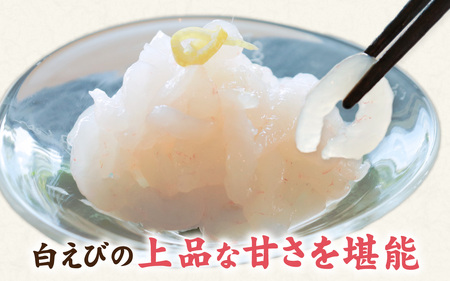 白エビ 刺身 約70g 1ケース ｜ 白エビ