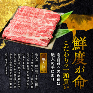 【牛肉】筑後 船小屋牛 肩ロースすき焼き 400g【福岡県産】《老舗不二家とのコラボ》【よしおかのたれ付き300ml】_船小屋牛 ロース スライス 400g たれ付き 300ml セット 脂 赤身 甘く ジューシー 味わい 脂身 肉質 バランス良く 柔らかい 老舗不二家 コラボ オリジナル たれ すき焼き 国産 牛 牛肉 よしおか総本店 お取り寄せ グルメ 福岡県 久留米市 送料無料 〔Ab037〕