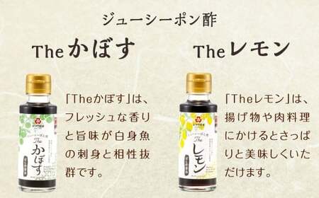 福岡県産丸大豆醤油・ジューシーぽん酢 4種 100ml×5本セット 1箱入り 食べ比べ 調味料 醤油 しょうゆ だいだい ゆず 柚子 かぼす レモン 柑橘