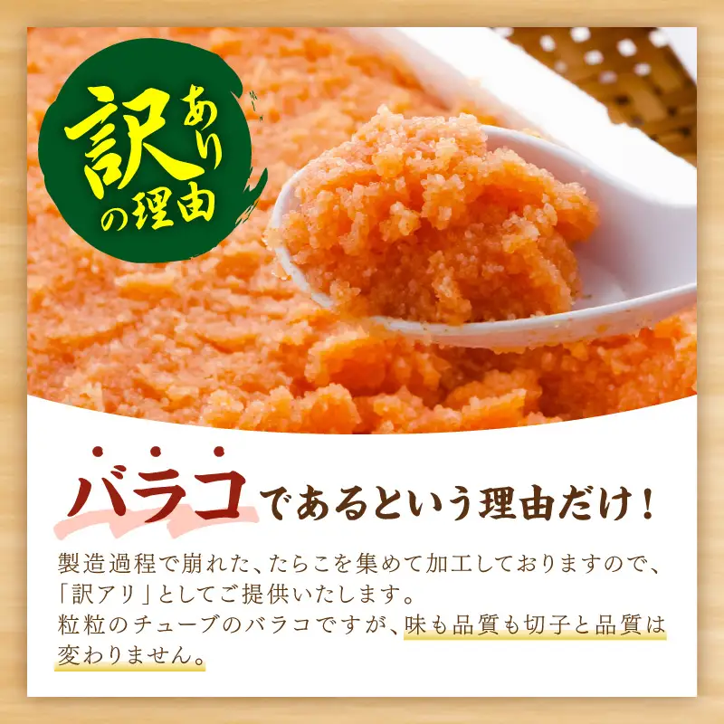 訳アリ!博多辛子明太子バラコ 2kg【A6-026】