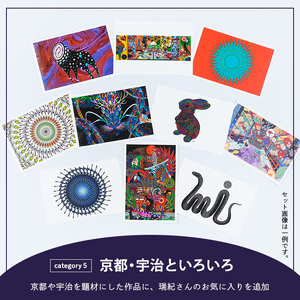 尾上瑞紀 アート作品 ポストカード(京都・宇治といろいろ・計10枚)  みー君 京都 宇治 古生物 昆虫 水生 オリジナル 芸術 イラスト テレビ メディア SNS ギフト プレゼント イラスト 絵画 アーティスト クリエイター 応援 【uj-FC001-E】【尾上瑞紀】