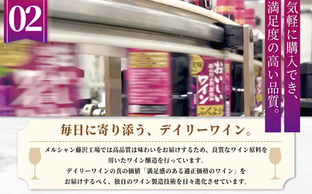 メルシャン 梅酒 完熟梅で造った 2本セット 【梅酒】