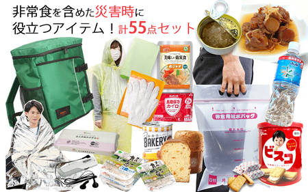 豊岡産バッグ 防災セット 1人用 55点 米ぬかトイレ付 ブラック / 防災セット