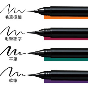 くれ竹お化粧筆ペン目元用 栗皮茶色（軟筆）アイライナー メイク 化粧品 3-029