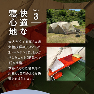 S172-001_手ぶらでOK！本格キャンプセット（2名様　1泊2日 キャンプ使用料込）