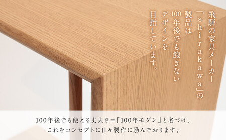 shirakawa サイドテーブル スリム |  飛騨の家具 テーブル  匠館 BL064