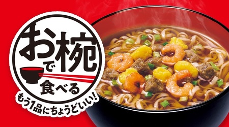 a11-188　お椀で食べる　カップヌードル　3食パック×9