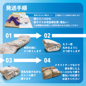 【寝袋3個】ダブル羽毛布団リフォーム  布団