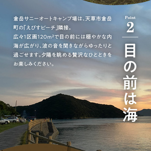 S172-014_家族みんながくつろげる！広々リビング＆2寝室付きキャンプセット（5名様　2泊3日 キャンプ使用料・設営撤収お手伝い込）