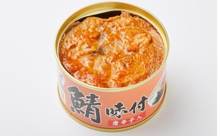 若狭の鯖缶 3缶 セット 詰め合わせ しょうゆ仕立て唐辛子入り サバ缶 鯖缶 さば缶 さばの缶詰 鯖の缶詰 サバ 鯖 さば 缶詰 缶詰め 魚 お魚 魚介 魚介類 惣菜 水産加工 加工品 福井 福井県 若狭町