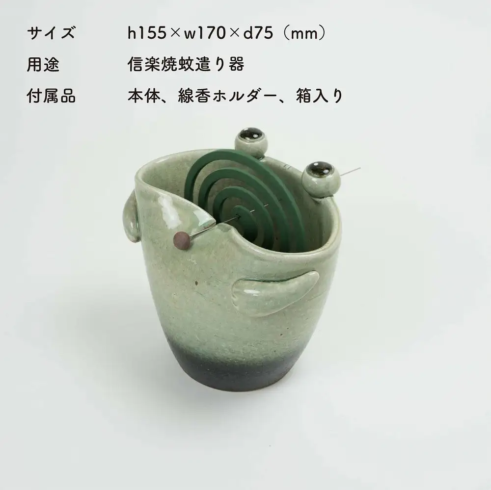 蚊遣器　FROGかえる　17-08【信楽焼・明山】