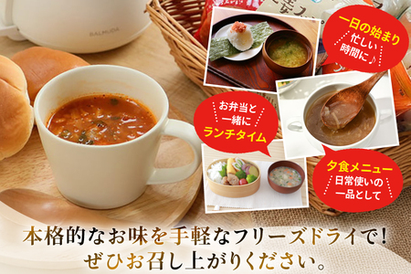 スープ フリーズドライ ミネストローネ 3食 NATURE FUTURe [コスモス食品 兵庫県 三田市 3d28bae190030]