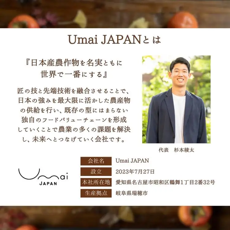 【先行予約】Umai 柿 富有 12玉 3.5kg ※2026年11月中旬～12月中旬頃に順次発送予定
