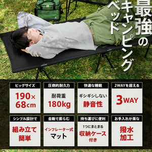 インフレーターコット（カーキ） 〈ライズクリエイション〉コット 3WAY ワイド 防災ベッド 簡易ベッド バッグインベッド フォールディングコット ハイコット ローコット インフレーターマット キャンプベッド アウトドア 防災  奈良 rise185