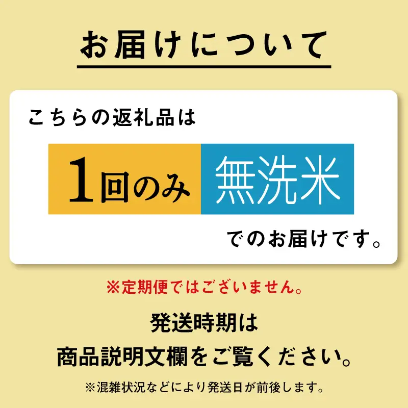 《先行予約》無洗米 令和8年産 あきたこまち 25kg 無洗