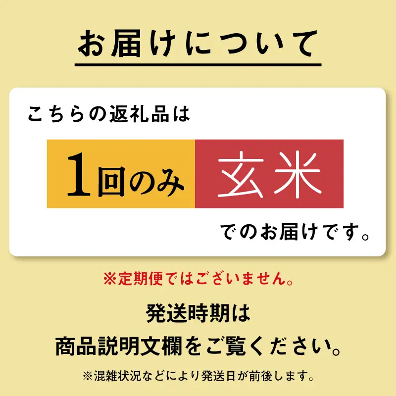 《先行予約》 玄米 令和8年産 あきたこまち 25kg 玄米