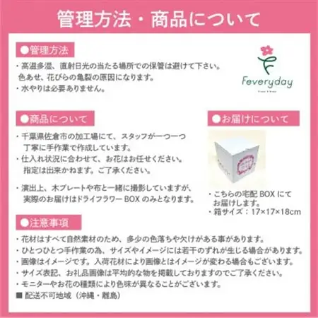 ドライフラワーBOX MIX お祝いやお誕生日におすすめ【配送不可地域：離島・沖縄県】【1636494】