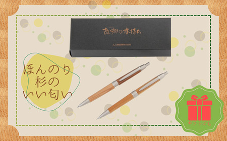 RS2　宍粟杉 シャープペン（名入れ彫刻可能）【 オリジナル 木製 ペン シャーペン ネーム 文字入れ お祝い 贈答 プレゼント 卒業 入学 合格 進学 記念品 】
