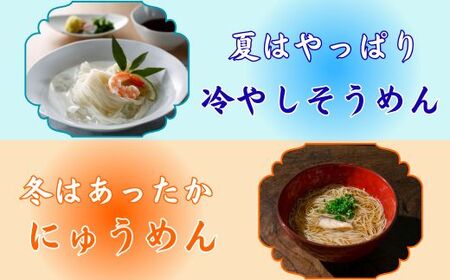 AA4 手延べ そうめん 揖保乃糸 特級品2.4kg 48束【そうめん ギフト 新